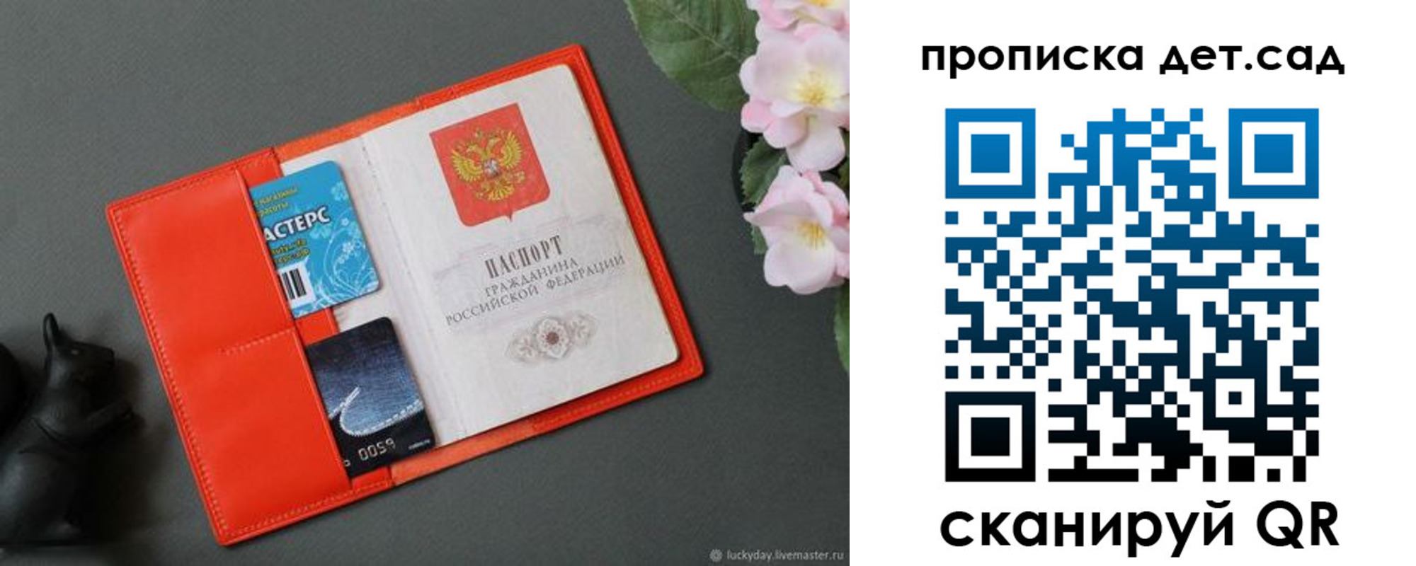временная регистрация недорого в Лысково