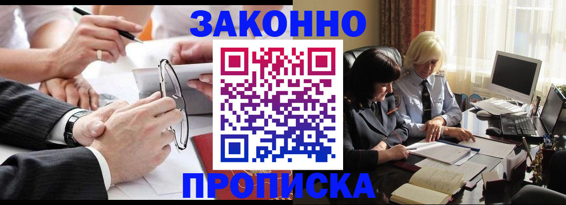 временная регистрация гарантия в Лысково