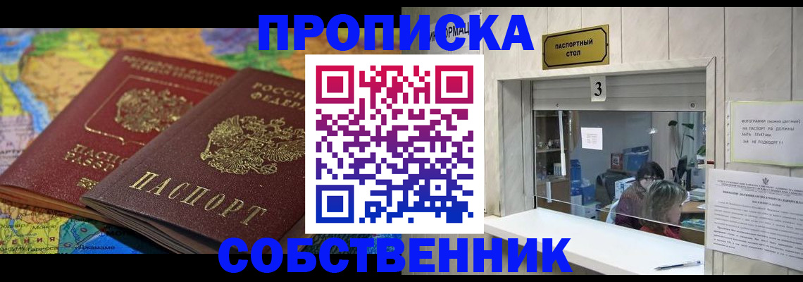 временная регистрация госуслуги в Лысково