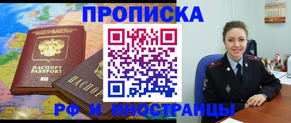 миграционный учет в Лысково