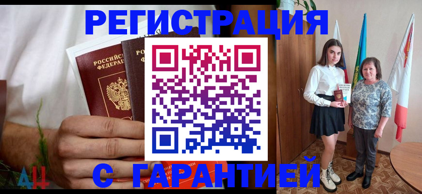 прописка для кредита в Лысково