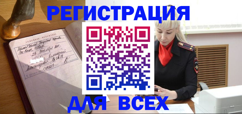 временная регистрация законно в Лысково