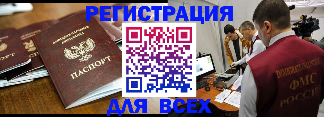 прописка от собственника в Лысково